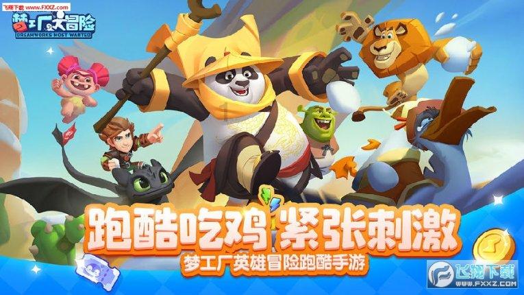 独狼逃跑